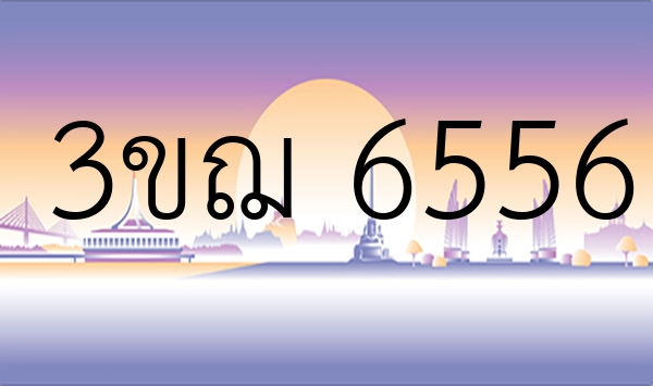 3ขฌ 6556